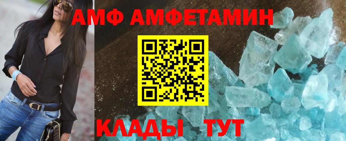Архангельск  АМФЕТАМИН  АМФЕТАМИН  Вход с VPN  АМФЕТАМИН Розовый 