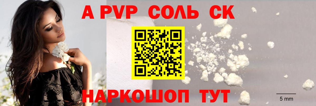 Alpha-PVP  Alfa_PVP СК КРИС  A PVP VHQ  Вход с VPN  Архангельск 