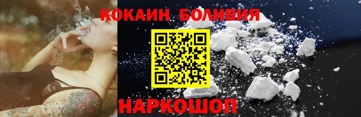 COCAIN Fish Scale Архангельск