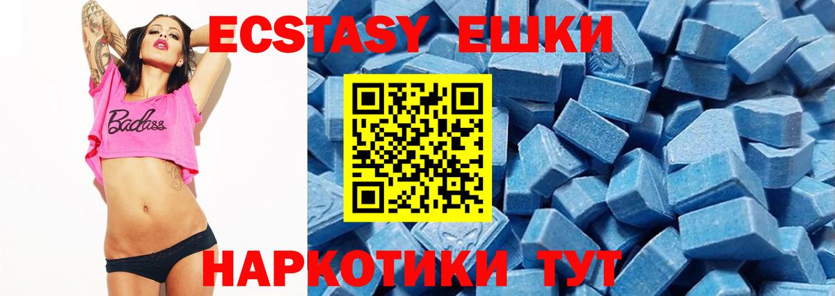 Экстази 300 mg Архангельск