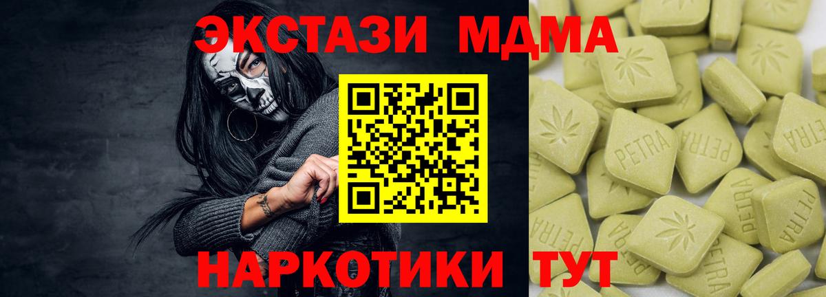Архангельск  ЭКСТАЗИ DUBAI  Ecstasy  ЭКСТАЗИ VHQ  Вход с VPN 