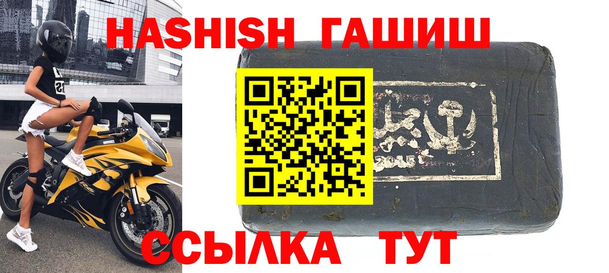 ГАШ Cannabis  ГАШ hashish  Вход с VPN  Архангельск 