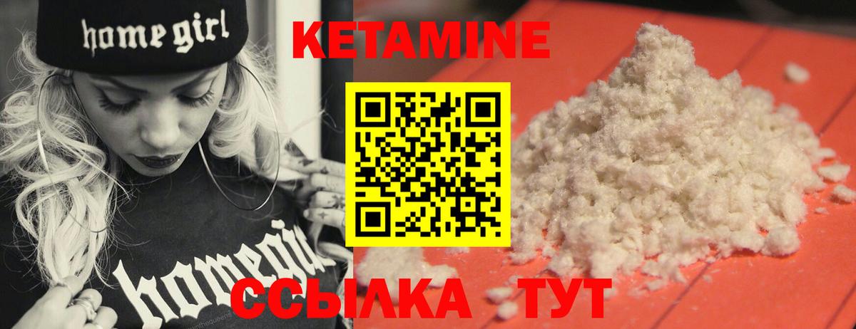 Архангельск  Кетамин VHQ  Вход с VPN 