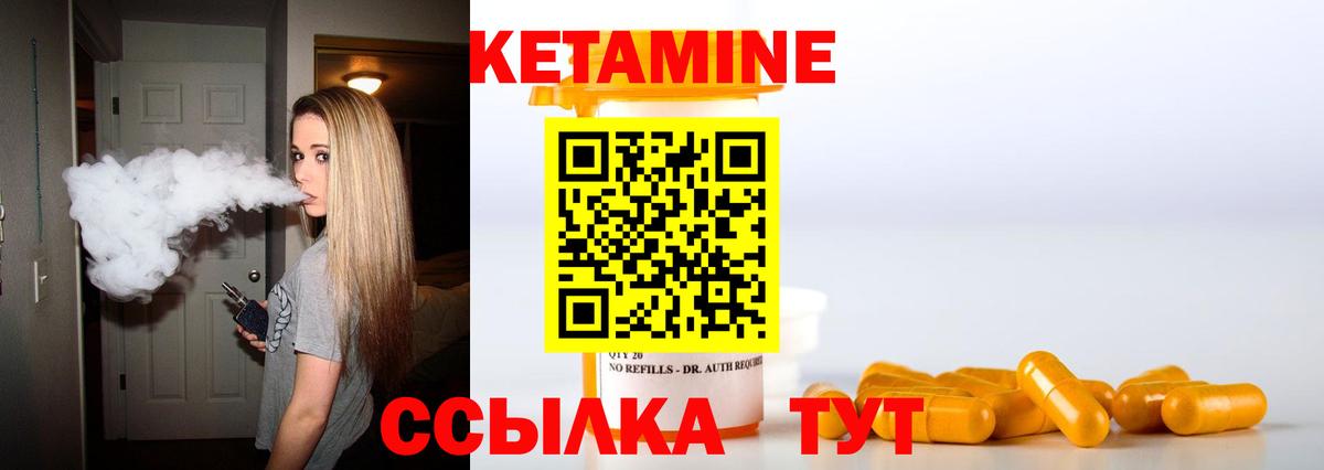 КЕТАМИН VHQ Архангельск