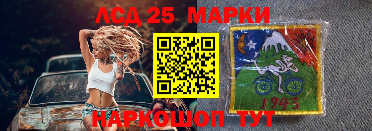 LSD-25 экстази ecstasy Архангельск