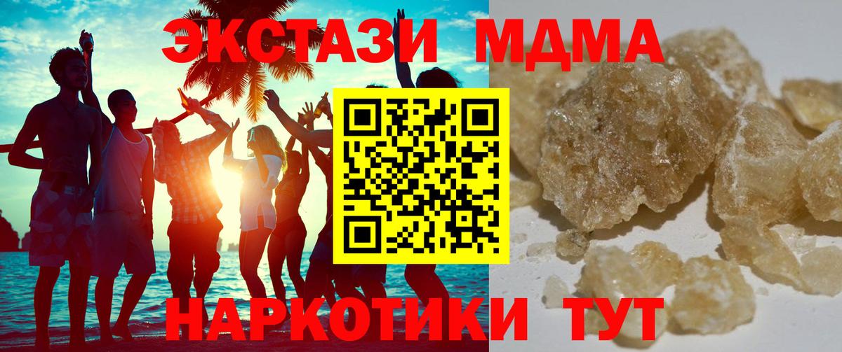 МДМА кристаллы  Вход с VPN  Архангельск 