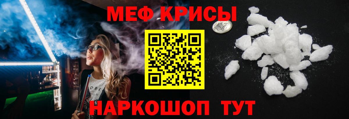 Мефедрон кристаллы Архангельск