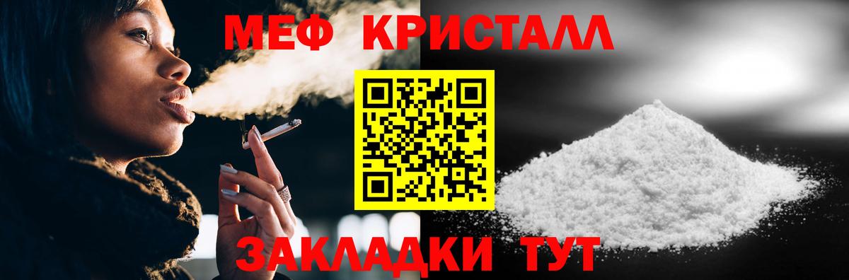 Мефедрон mephedrone  МЯУ-МЯУ мука  Вход с VPN  Мефедрон  Архангельск 
