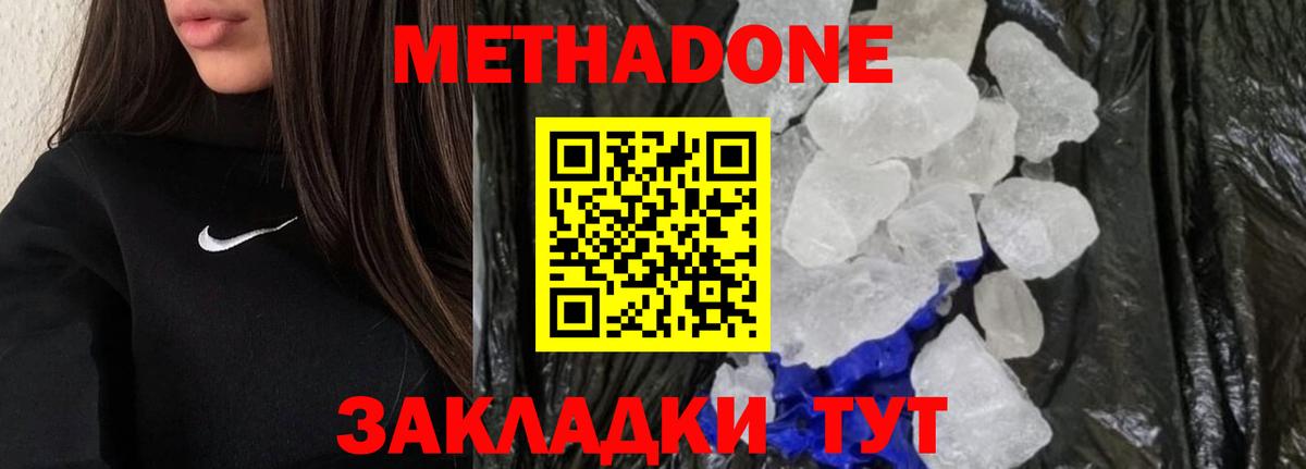 МЕТАДОН мёд Архангельск