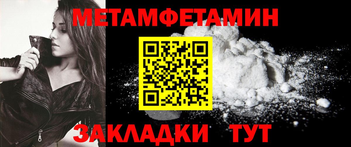 Первитин Methamphetamine  Вход с VPN  Первитин Methamphetamine  Архангельск 