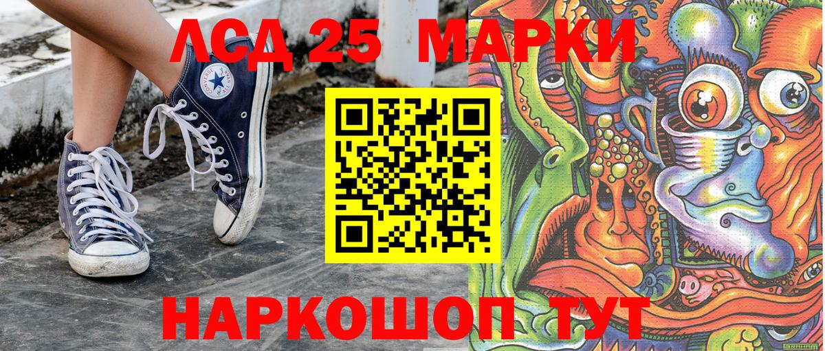 Наркотические марки 1,8мг Архангельск