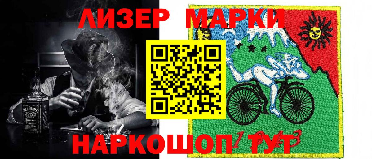 Архангельск  Марки NBOMe 1,8мг  Вход с VPN 