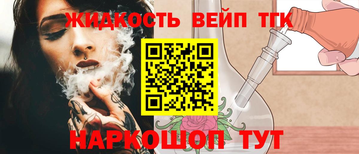 Архангельск  ТГК вейп  хочу наркоту  Вход с VPN 